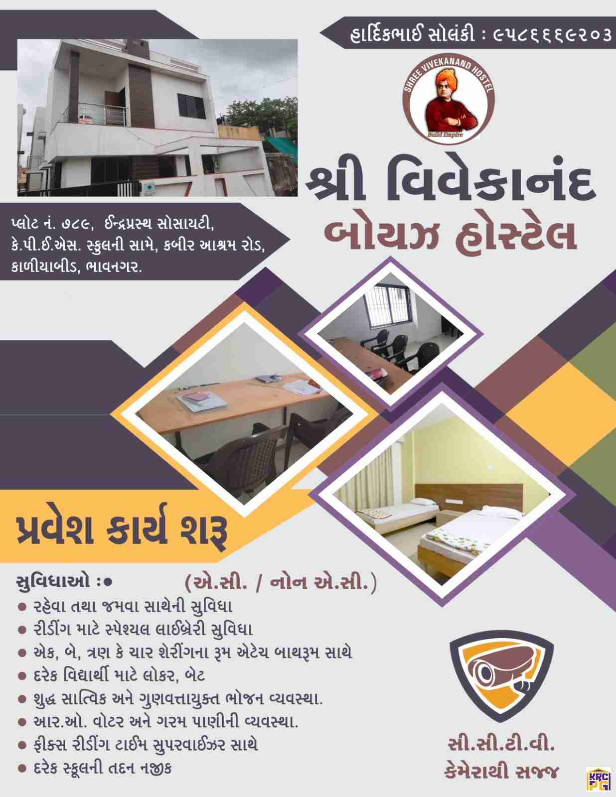 shree Vivekand boys hostel, pg near by me